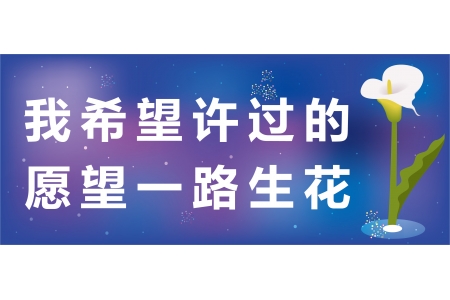 全力奋战，＂疫＂往勇前